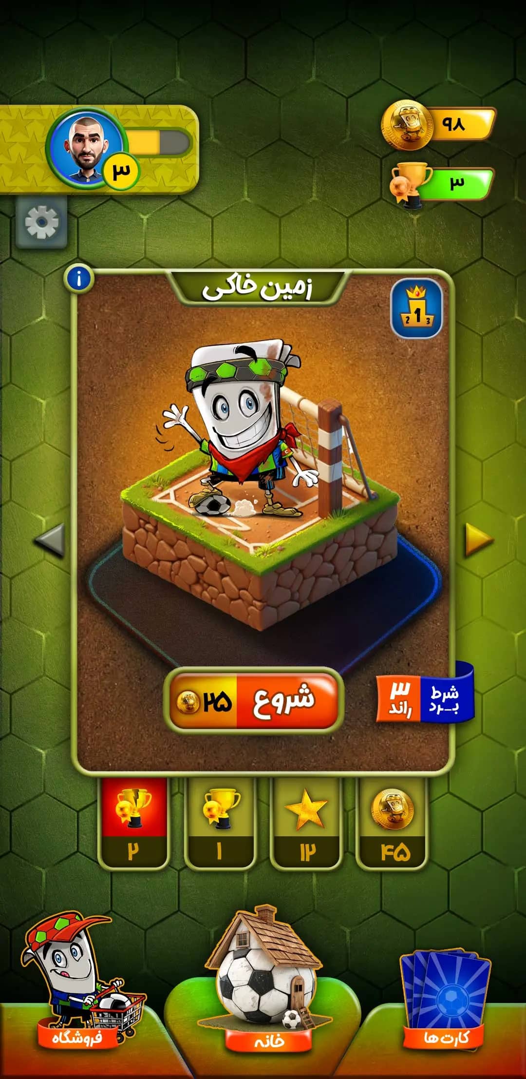 اپ کارت‌بال